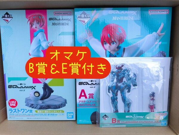 【オマケB賞&E賞付き】ガンダム一番くじ 機動戦士Gundam ジークアクス A賞 ラストワン賞 アマテ・ユズリハ(マチュ)&ハロ