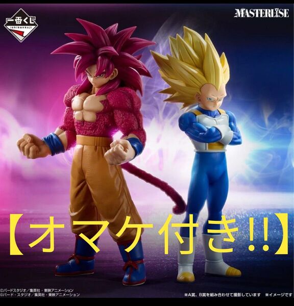 【下位賞複数おまけ付き!!】一番くじ ドラゴンボールVSオムニバスcross A賞 孫悟空 B賞 ベジータ 未開封品