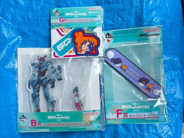 【人気下位賞セット】一番くじ 機動戦士Gundam GQuuuuuuX(ジークアクス) B賞 F賞 G賞3点セット