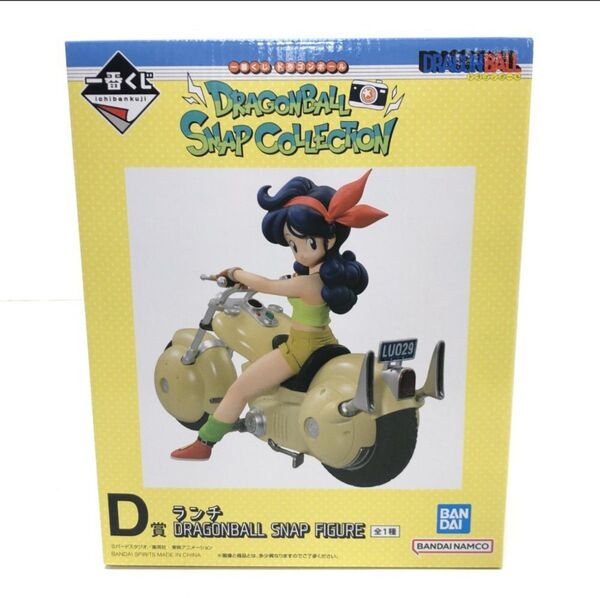 《配布割引クーポン対象/未開封》一番くじ ドラゴンボール D賞 ランチ DRAGONBALL SNAP FIGURE フィギュア