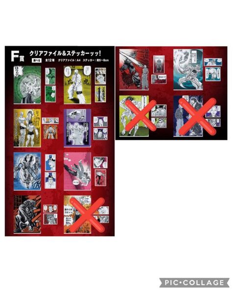 一番くじ 刃牙~世界は、拳ひとつで変えられる~F賞 クリアファイル&ステッカー 9種