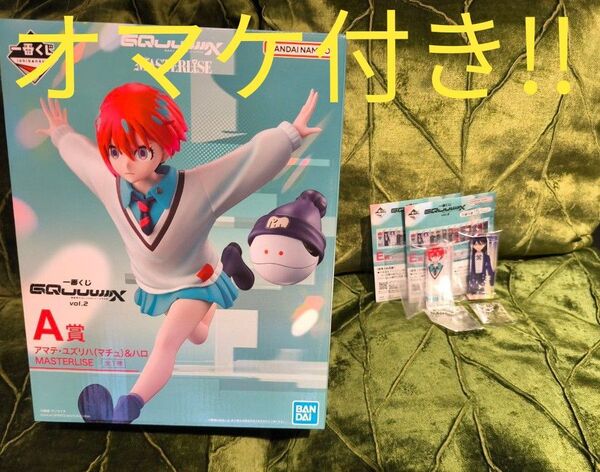 【オマケ付き!】一番くじ 機動戦士Gundam GQuuuuuuX ジークアクス vol.2A賞 アマテ・ユズリハ(マチュ)&ハロ