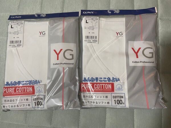 GUNZE グンゼ YG VネックTシャツ 2枚組