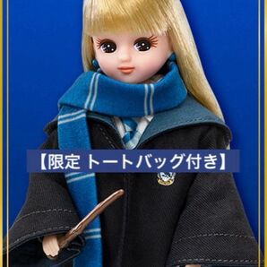 【限定品付き】リカちゃん ハリーポッター レイブンクロー コラボ マホウドコロ