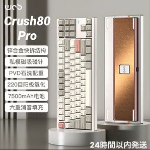 【新品未開封】WOBKEY Crush80 Pro Reboot キーボード ワームシルバー