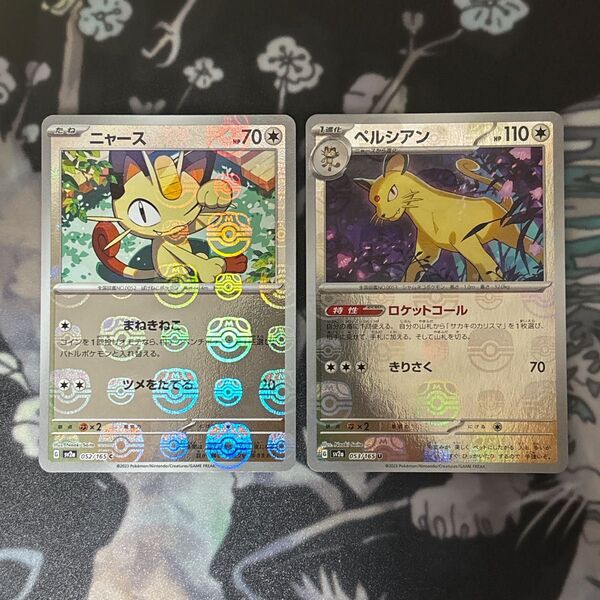 ニャース ペルシアン マスターボール ミラー ポケモンカード 151 ロケット団