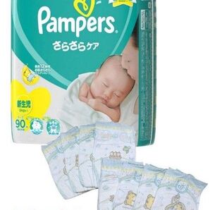 パンパース おためし 8枚