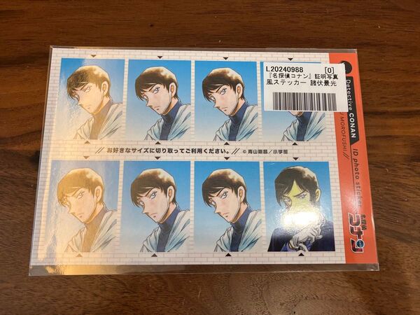 名探偵コナン 証明写真風ステッカー 諸伏景光/諸伏高明 1枚