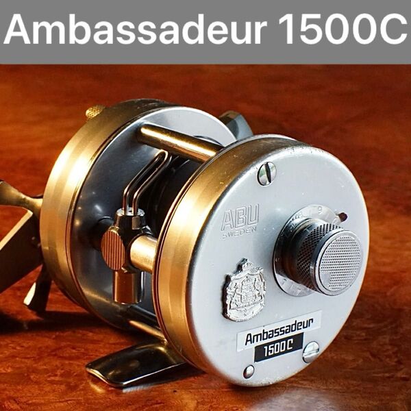 ABU アンバサダー 1500C メンテ済 フレーム修正済 オールド アブ