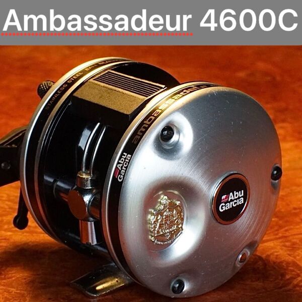 ABU アンバサダー 4600C メンテ済 フレーム修正済