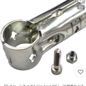 SPACIOメタルジョイント NSJ-1N 10個セット