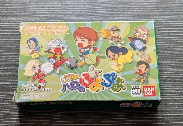 GBA 機動劇団はろ一座 ハロのぷよぷよ