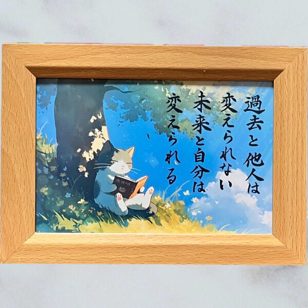 筆文字アート 過去と未来 猫367