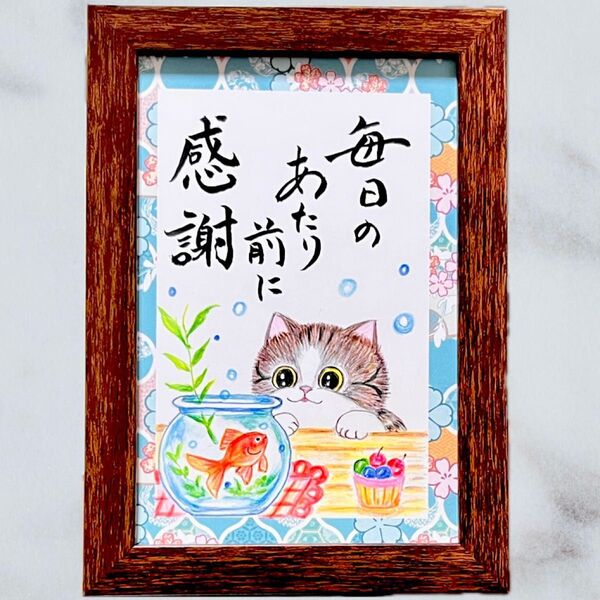 【原画】筆文字アート 感謝 猫375