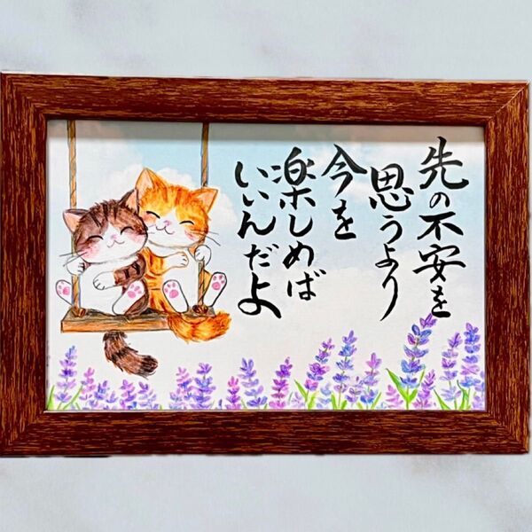 【原画】筆文字アート 楽しむ 猫382