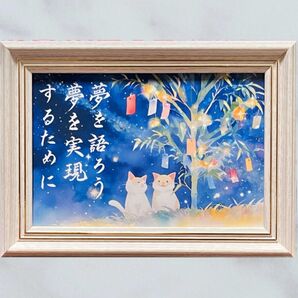 筆文字アート 夢 猫384