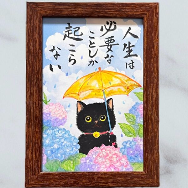【原画】筆文字アート 人生 猫392
