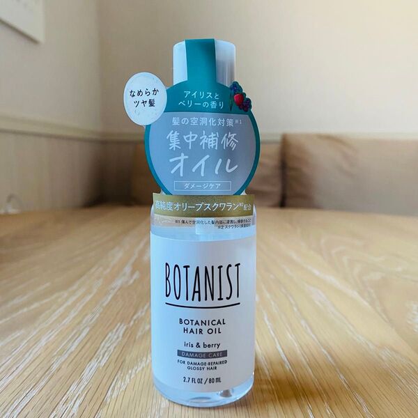 BOTANIST ボタニカルヘアオイル アイリス&ベリーの香り 80ml ダメージケア