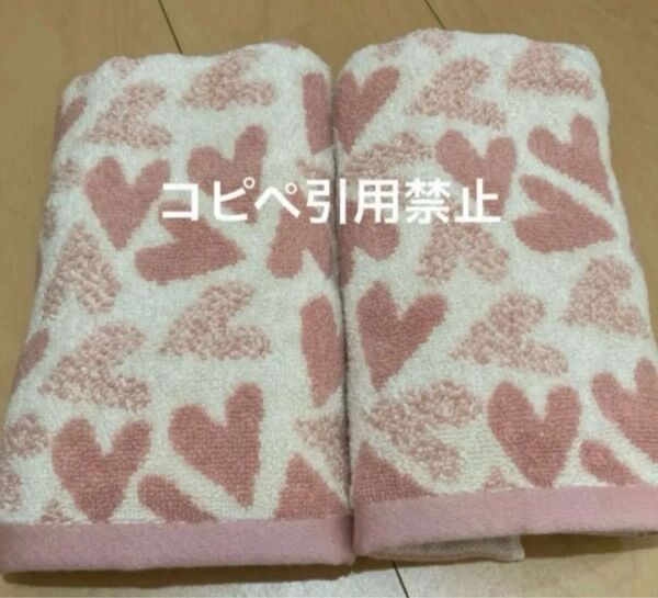 15時まで限定価格 フェイスタオル ハート ピンク 北欧