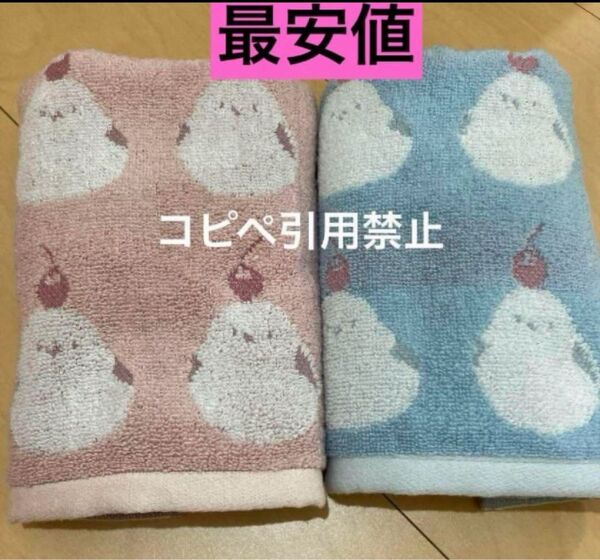 朝10時まで フェイスタオル シマエナガ 鳥 コトリ さくらんぼ 北欧