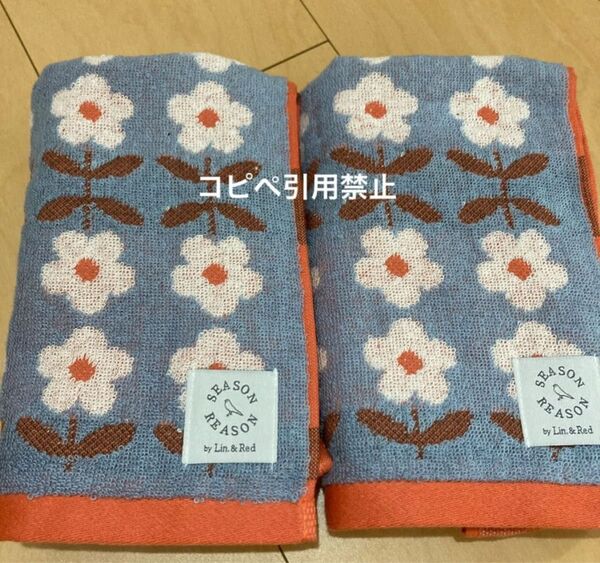 22時迄 シーズンリーズン フェイスタオル 花柄 北欧