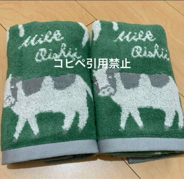 朝8時まで限定価格 フェイスタオル 牛柄 グリーン 北欧