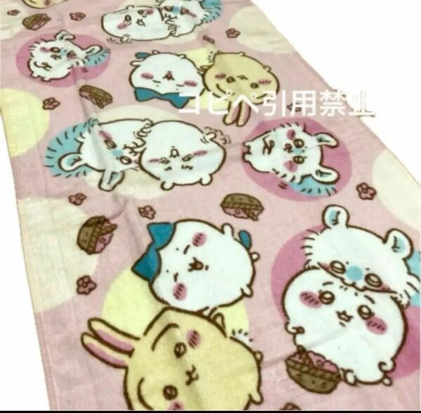 お昼12時まで限定価格 ちいかわ フェイスタオル ピンク