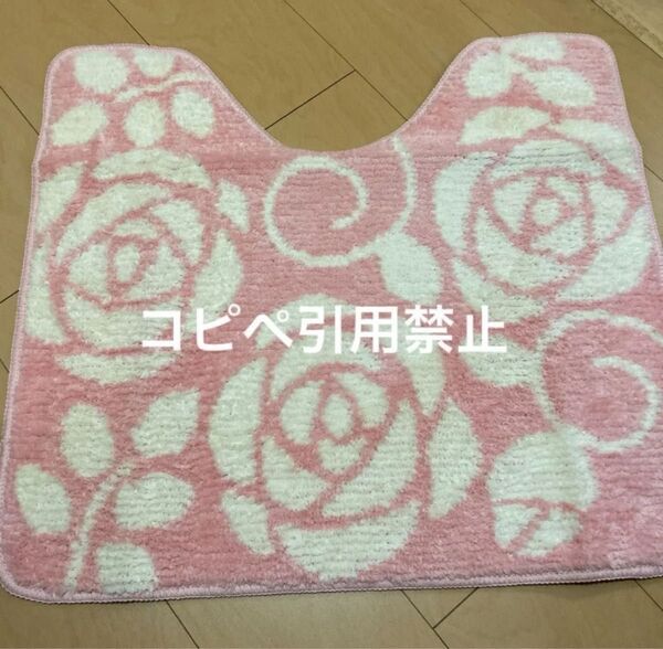 15時までの限定価格 トイレマット バラ リーフ ピンク 北欧