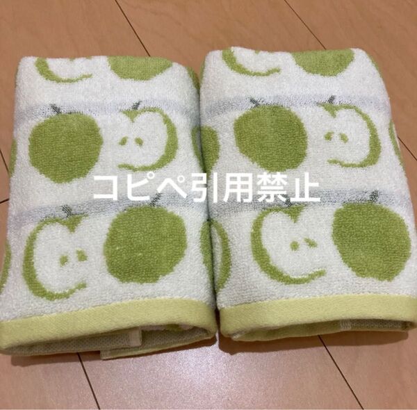 朝9時まで限定価格 フェイスタオル りんご グリーンアップル 北欧 新品