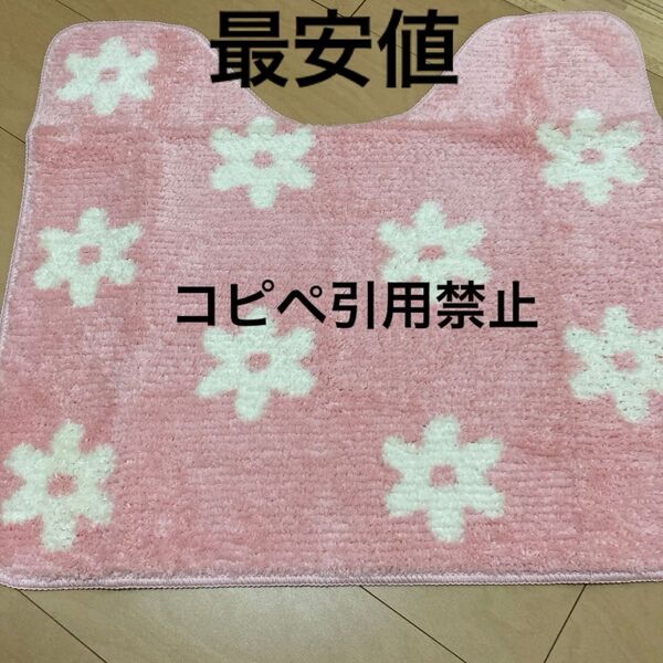 13時まで限定価格 トイレマット おしゃれな花柄 ピンク 北欧