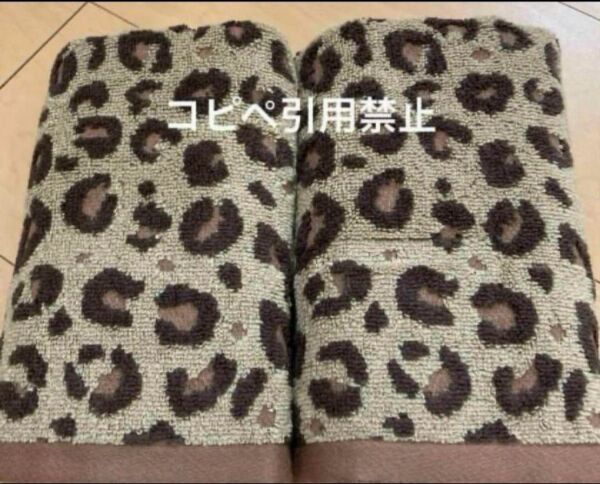 朝11時までの価格 フェイスタオル ヒョウ柄 ブラウン 新品
