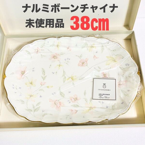 NARUMI ナルミ 38cm 大皿
