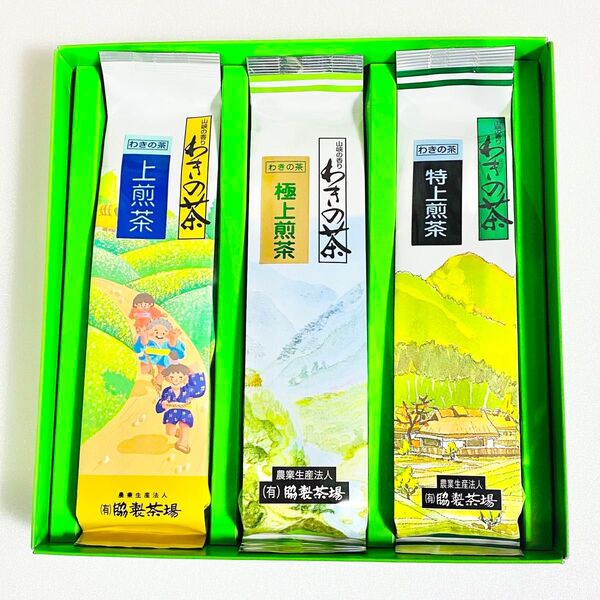わきの茶 極上 特上 上煎茶 100g 3本