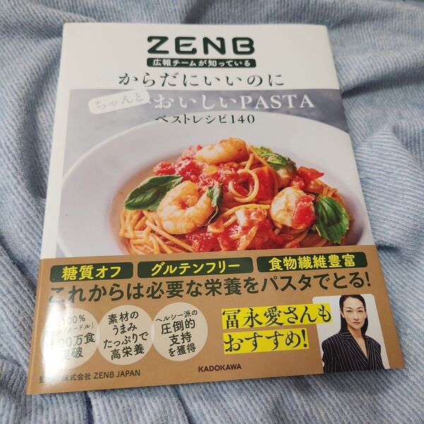 ZENB広報チームが知っているからだにいいのにちゃんとおいしいPASTAベストレシピ140 ZENB JAPAN/監修
