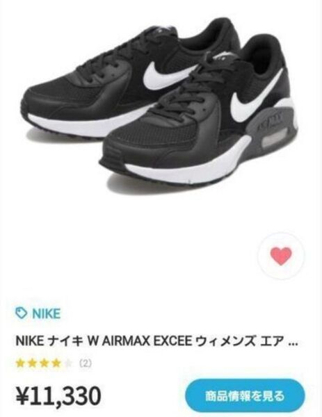 新品 NIKE エアマックスエクシー CD5432 003 ブラック 24.5cm ナイキ NIKE