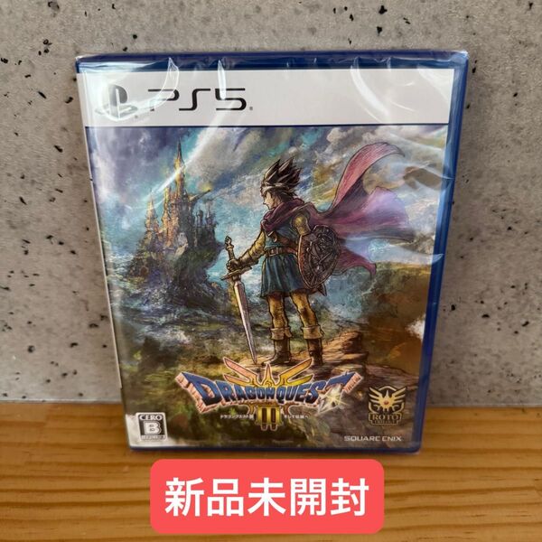 ドラゴンクエストⅢ そして伝説へ… PS5 新品未開封