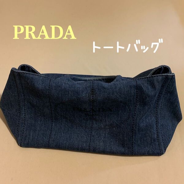 値下げ★PRADA プラダ カナパ トートバッグ キャンバス 青 大容量 三角プレート