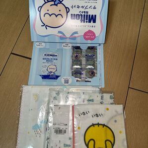 ガーゼ ミルトン 出産準備