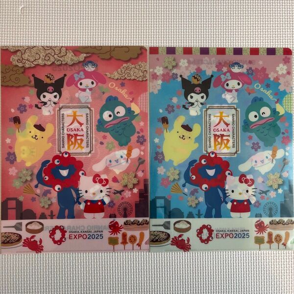 新品 大阪万博 サンリオ クリアファイル 2枚セット