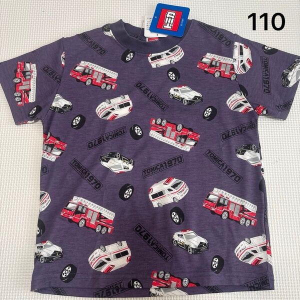 新品 トミカ Tシャツ 110 救急車 消防車 パトカー柄