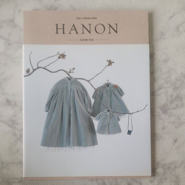 HANON DOLL SEWING BOOK (DOLL SEWING BOOK) 藤井里美/著