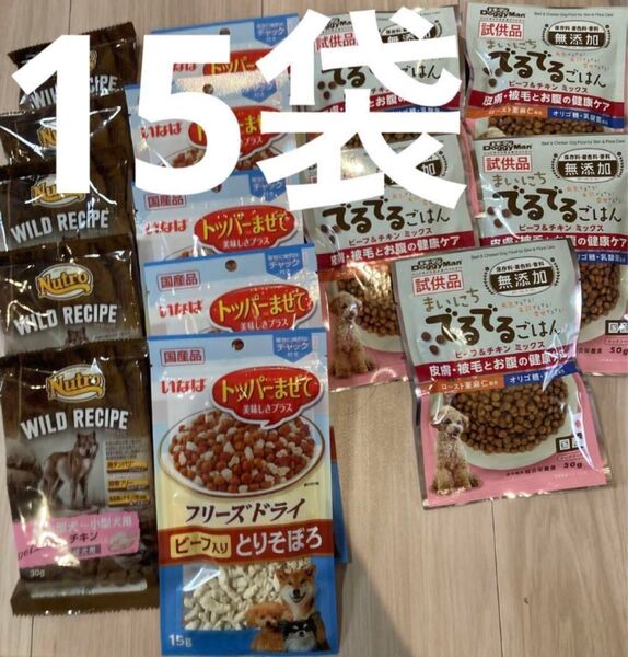 いなばフリーズドライ ドギーマンでるでるくごはん ニュートロドッグフード等15袋セット