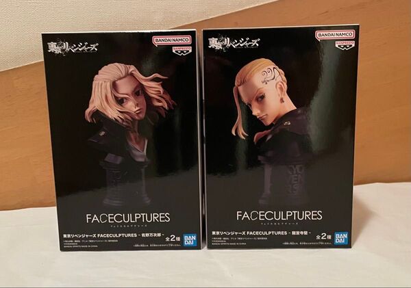 東京リベンジャーズ FACECULPTURES 佐野万次郎 龍宮寺堅 2個セット