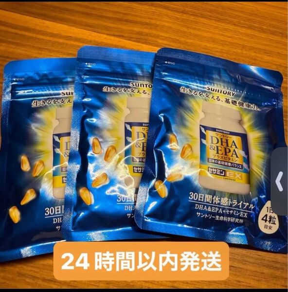 サントリー suntory DHA&EPA+セサミンEX 120粒 3袋セット