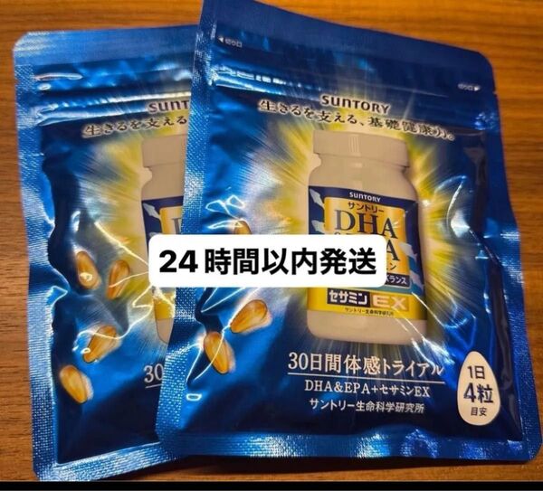 SUNTORY DHA&EPA+ビタミンEX 30日分 24時間以内発送 2袋セット