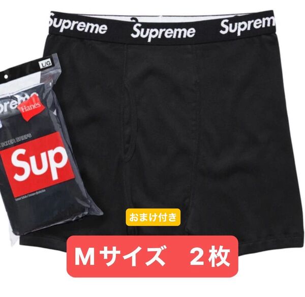 Supreme(シュプリーム)ヘインズhanes ボクサーブリーフパンツ 黒M 2枚 新品未使用 ステッカー付き