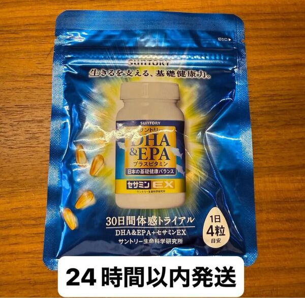 サントリー DHA&EPAサプリメントEX 30日分 24時間以内発送