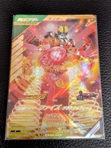 ガンバレジェンズ LR ファイズ