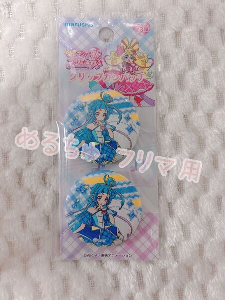 キミとアイドルプリキュア キュアウインク クリップ付きカンバッチ 2個セット