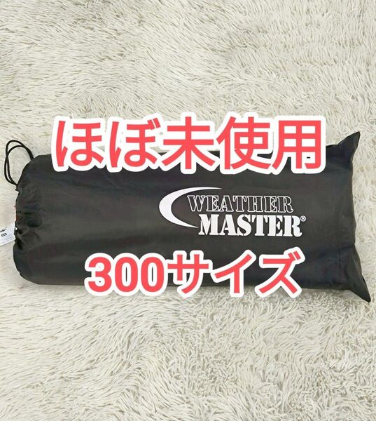 ほぼ未使用 コールマン ウェザーマスター300 グランドシート テント用